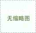 上海閔行虹橋商務區寫字樓裝修